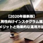 フォロワー増やし方